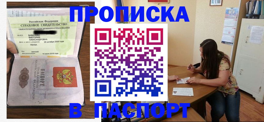 пропишу в квартире в Вельске